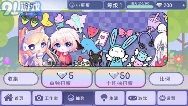 gacha city3