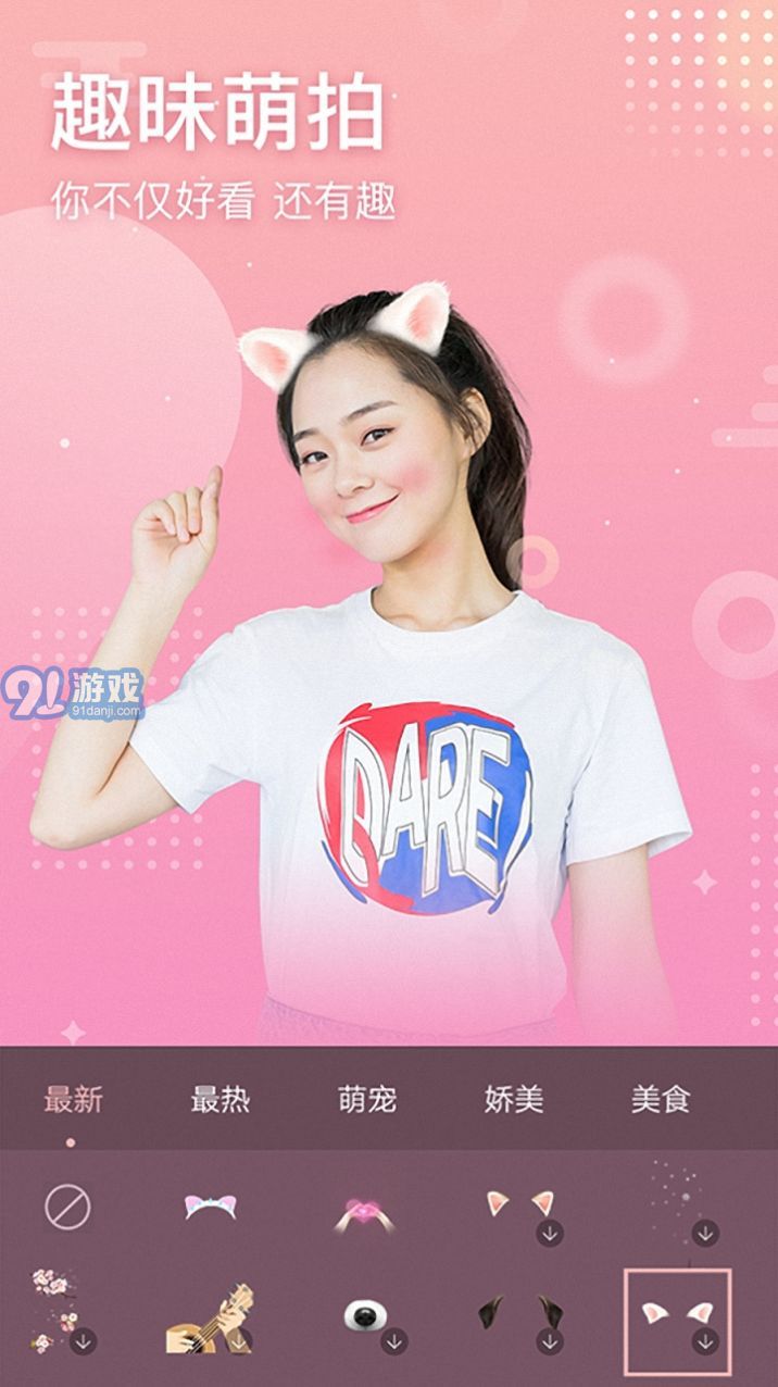 face美顏修圖官方版2