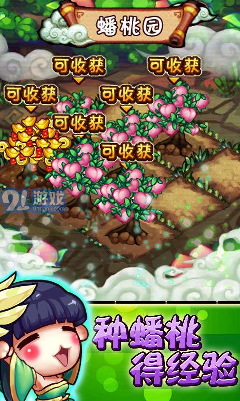天朝小將星耀版2