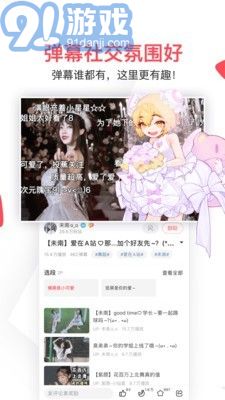 a站4