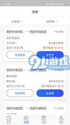 大宗智聯(lián)app2