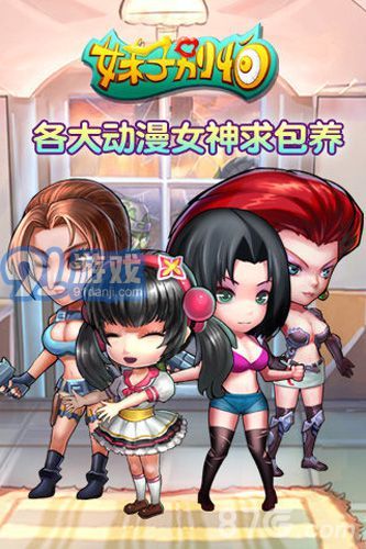 妹子別怕1
