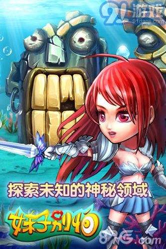妹子別怕5