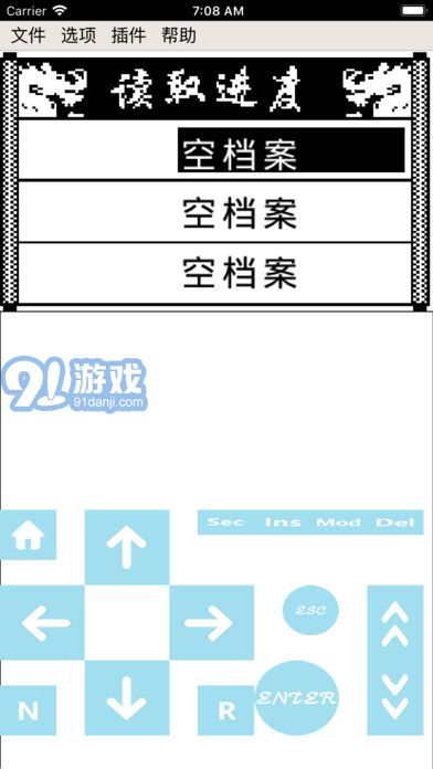 天際邊伏魔引擎2