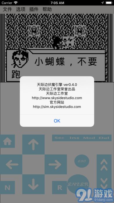 天際邊伏魔引擎3