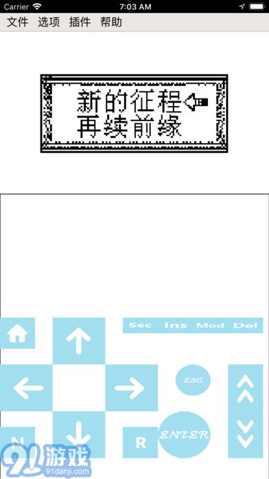 天際邊伏魔引擎4