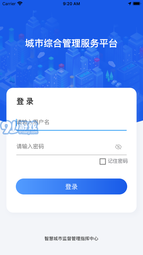 廈門城市網(wǎng)格1