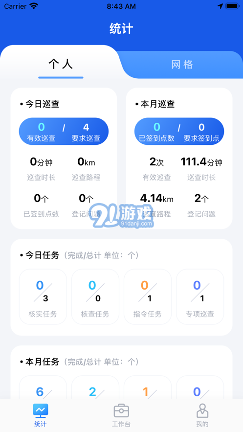廈門城市網(wǎng)格2