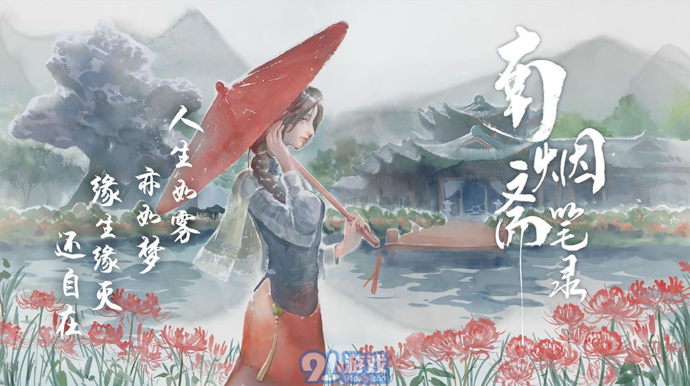 南煙齋筆錄1