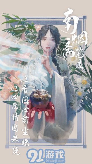南煙齋筆錄2