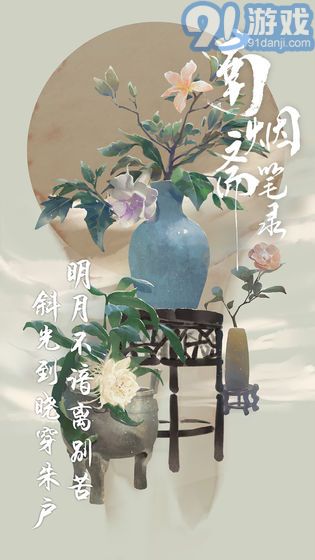 南煙齋筆錄3