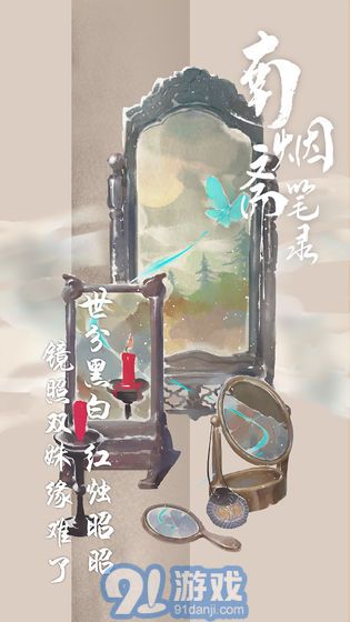 南煙齋筆錄5