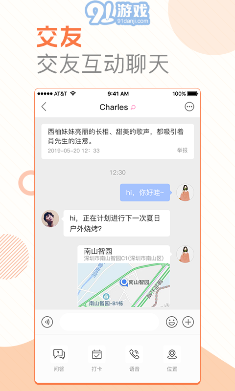 玩轉(zhuǎn)地鐵4