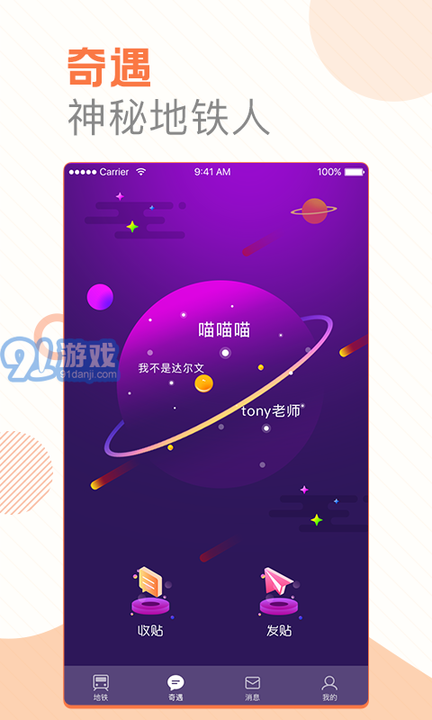 玩轉(zhuǎn)地鐵5