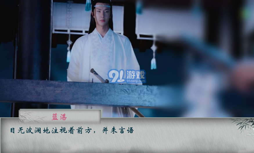 陳情令渡世劫2