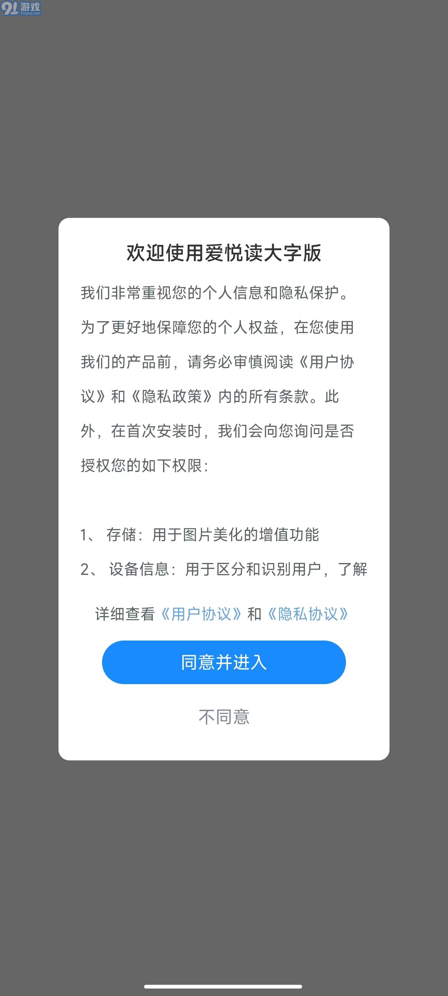 愛悅讀大字版2