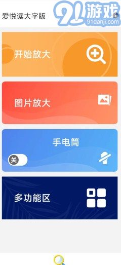 愛悅讀大字版4