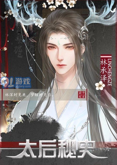 太后秘史金手指20212