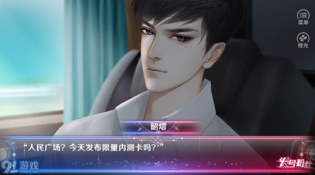 頭號粉絲1