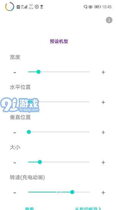 Energy Ring電量指示環(huán)(充電動畫工具)V2.5.3 安卓最新版1