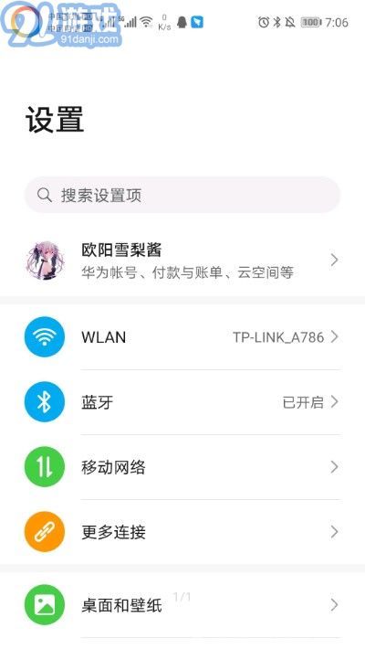 Energy Ring電量指示環(huán)(充電動畫工具)V2.5.3 安卓最新版2