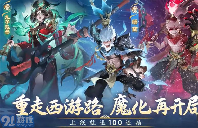 妖王傳2