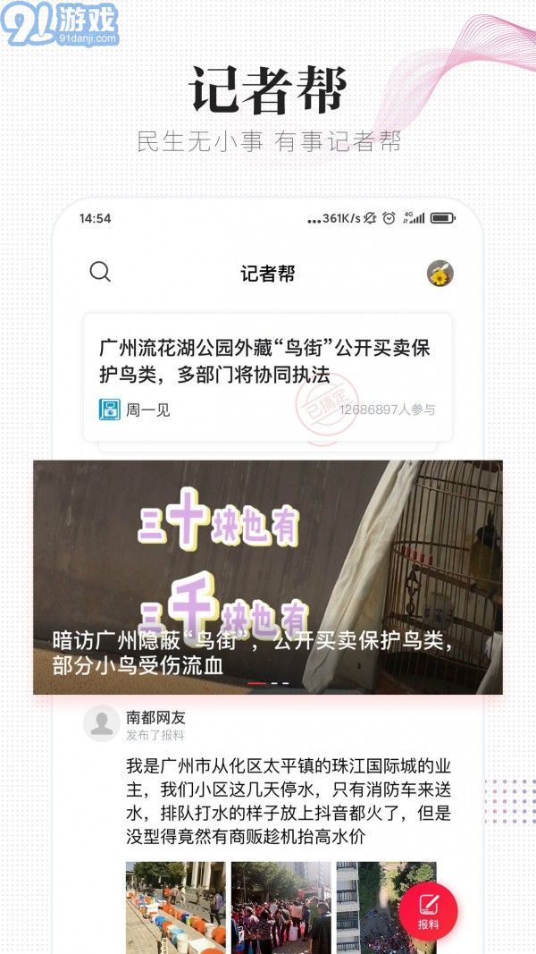 南方都市報3