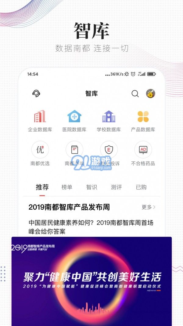 南方都市報4