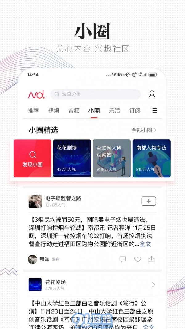 南方都市報5
