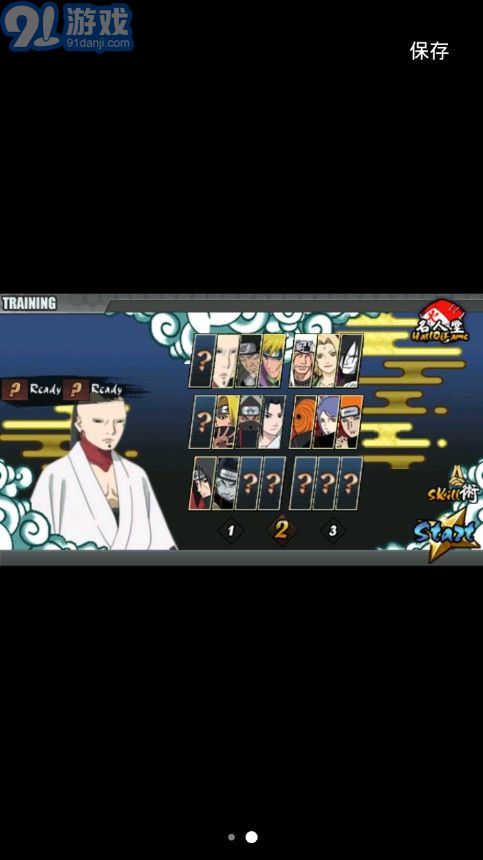 火影鳴人的日常生活1