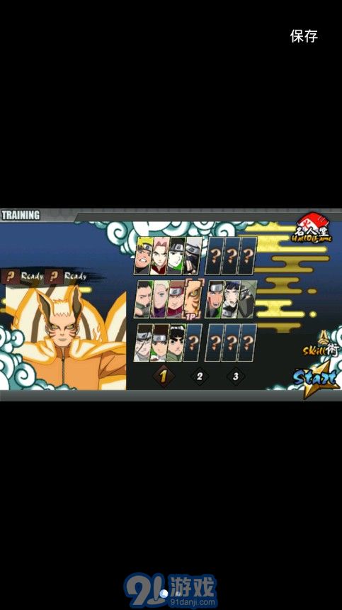 火影鳴人的日常生活3