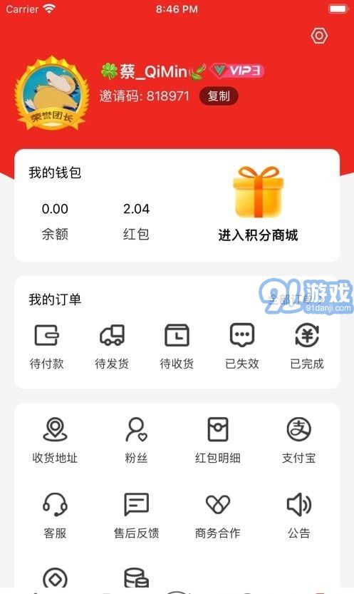 廠拉拉安卓版v2.6.01
