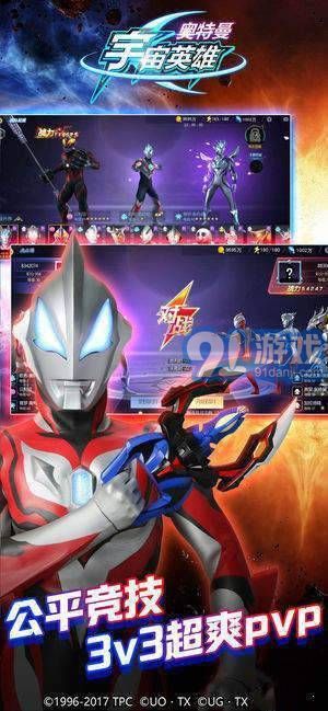 奧特曼宇宙英雄無限鉆石版1