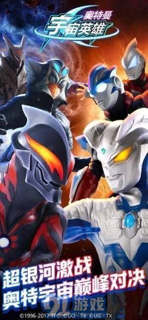 奧特曼宇宙英雄無限鉆石版3