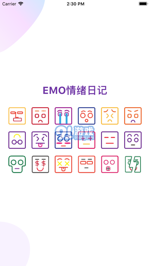 EMO情緒日記4