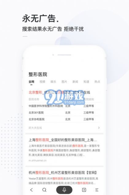 13813搜索3