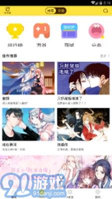bbbs漫畫2
