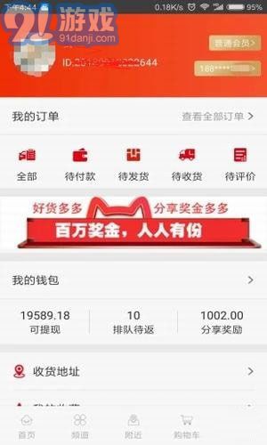 好貨多多1