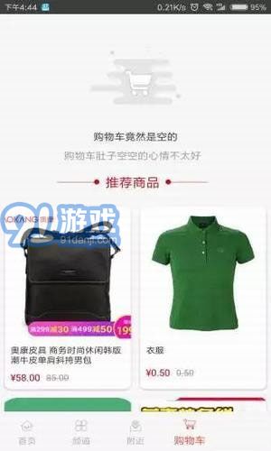 好貨多多2