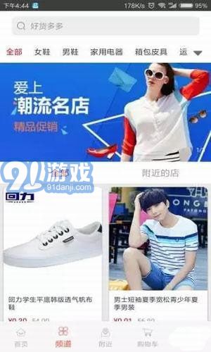 好貨多多3