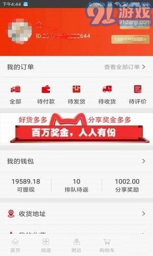 好貨多多4