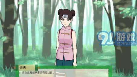 火影忍者訓(xùn)練師3
