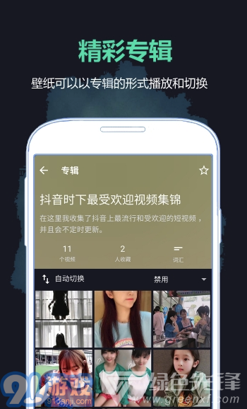 好學(xué)壁紙app(好學(xué)壁紙主題)V2.0.1 免費(fèi)版1