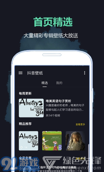 好學(xué)壁紙app(好學(xué)壁紙主題)V2.0.1 免費(fèi)版3