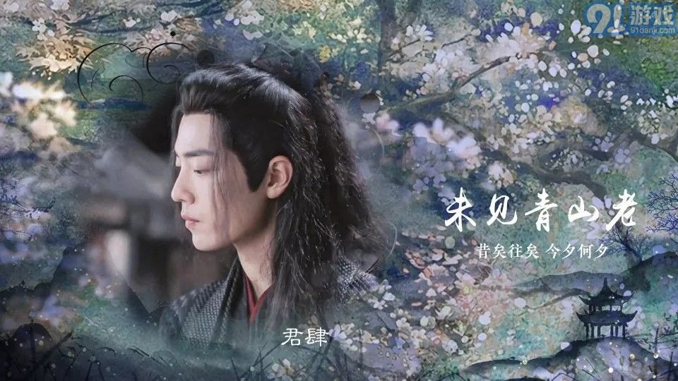 妖神未見青山老1