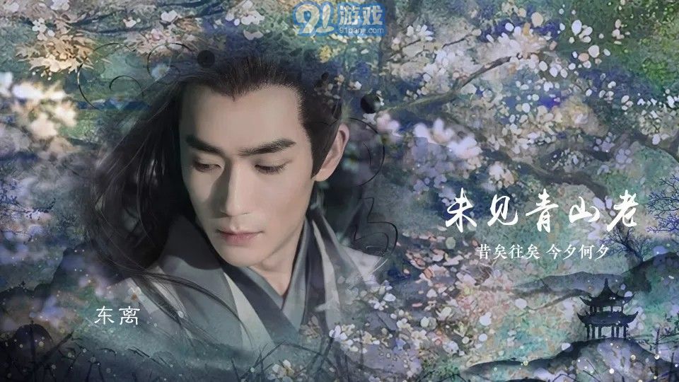 妖神未見青山老2