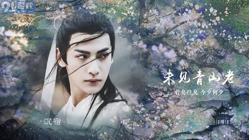 妖神未見青山老3