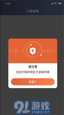 e路合乘司機(jī)端2