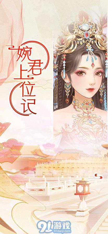 婉君上位記蘋果版1