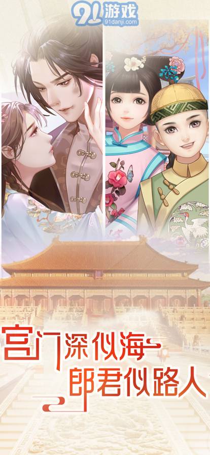 婉君上位記蘋果版2